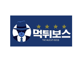 먹튀보스