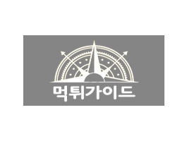 먹튀가이드
